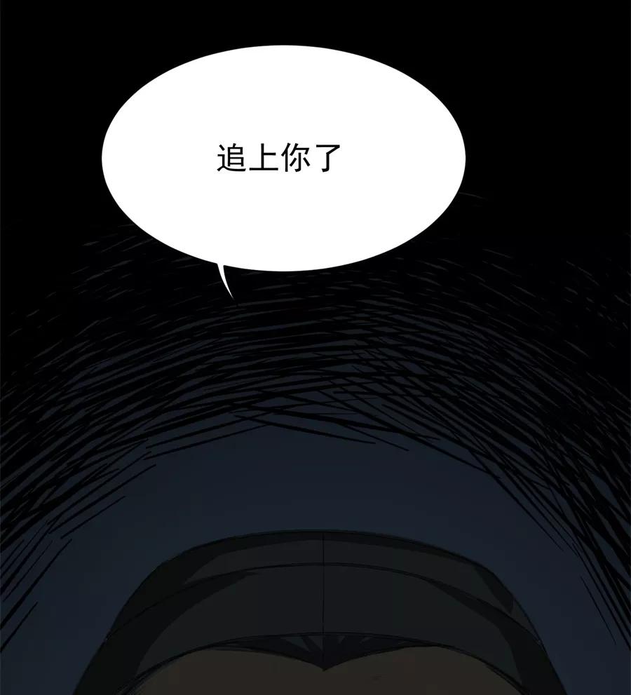 《祥瑞按察录》第二案 山神的巢穴（九） 第114页