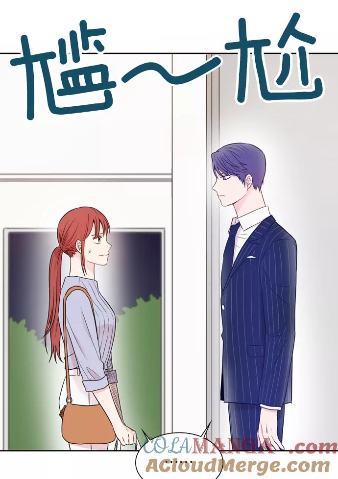 《阴间美男计》第22话 第13页