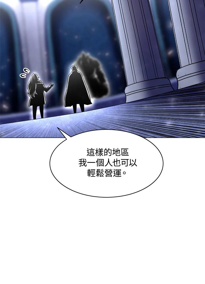 《UPDATER更新者》第23话 第51页