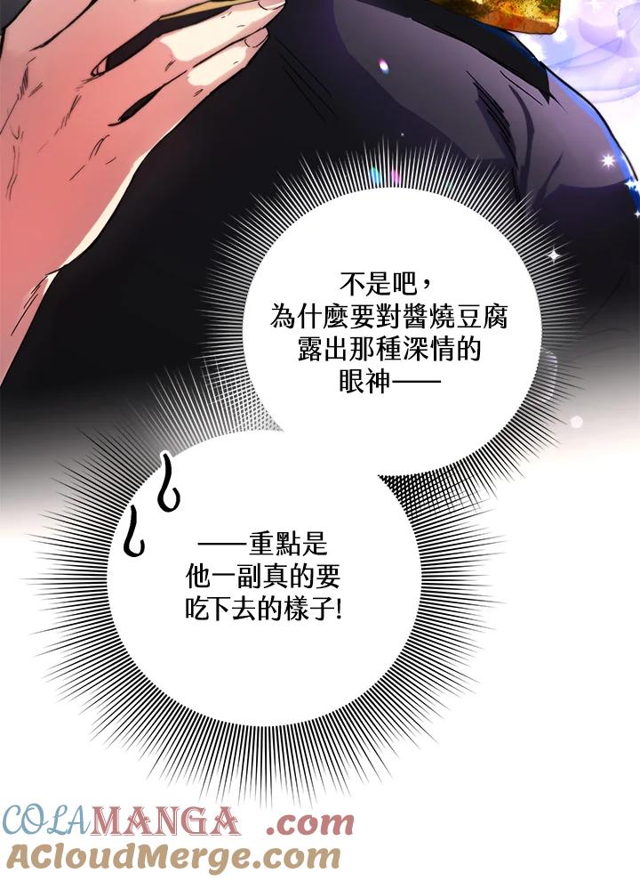 地下城的当家人 - 第23话 - 第33张图