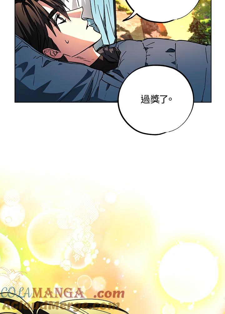 地下城的当家人 - 第23话 - 第101张图