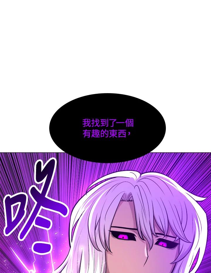 《UPDATER更新者》第23话 第103页