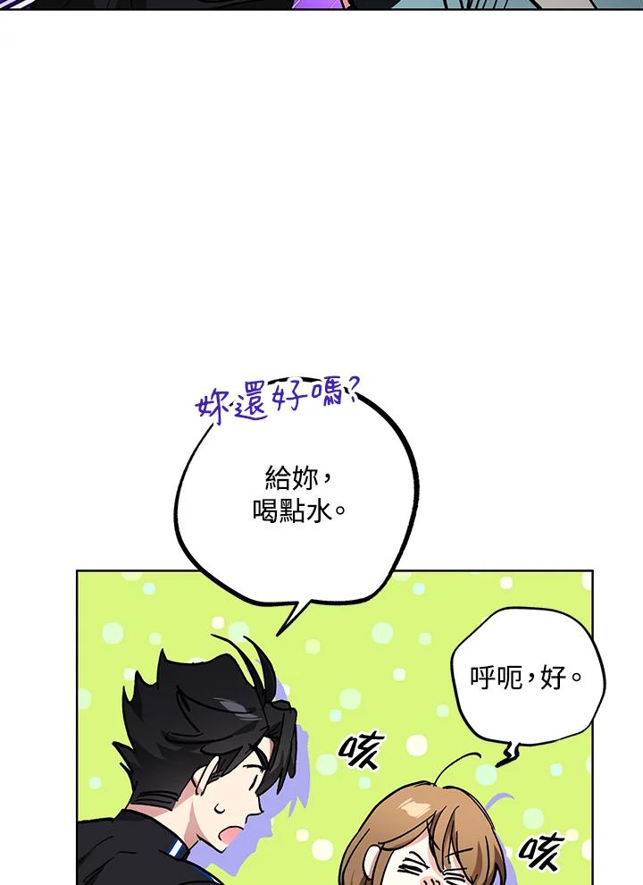 地下城的当家人 - 第23话 - 第62张图