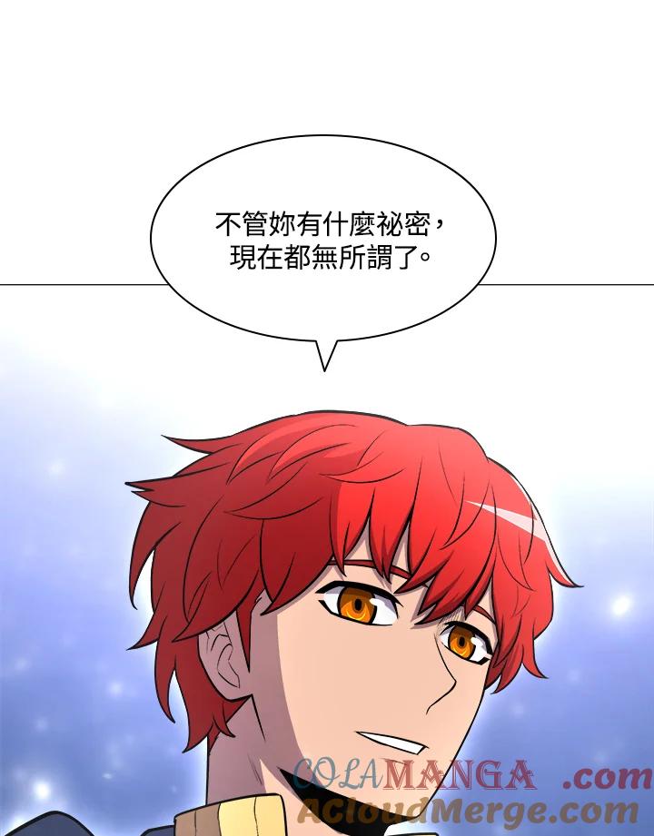 《UPDATER更新者》第23话 第61页