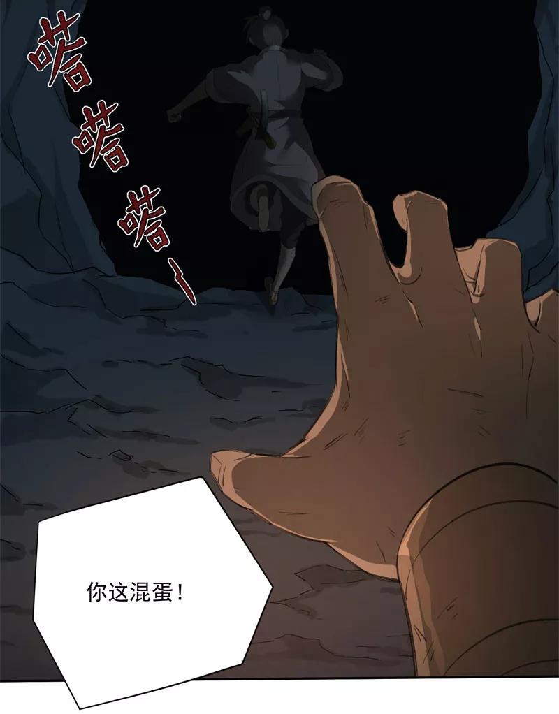 《祥瑞按察录》第二案 山神的巢穴（九） 第36页