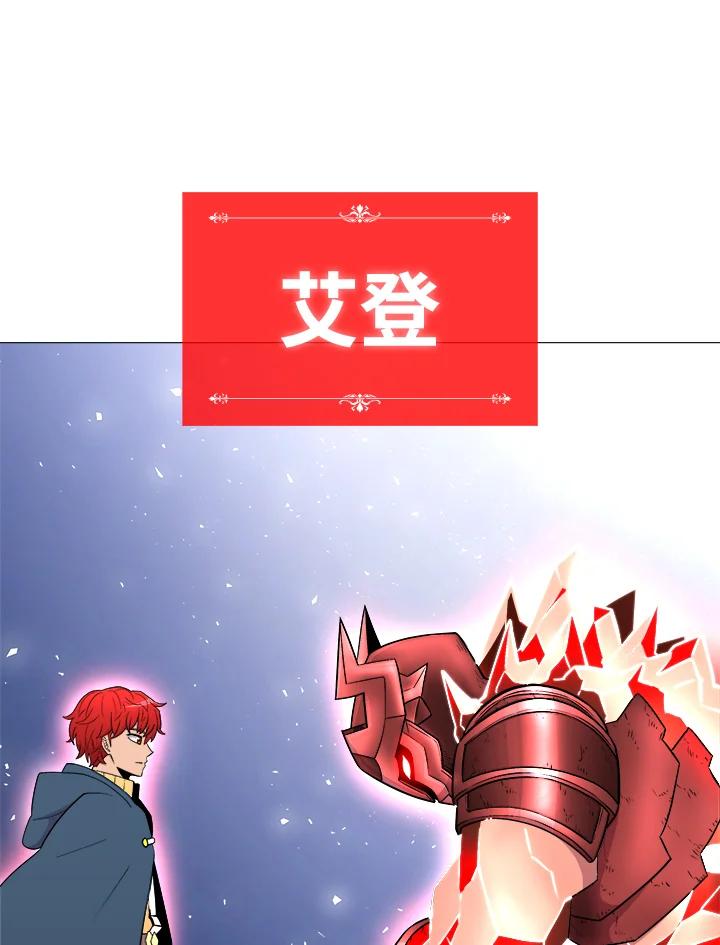 《UPDATER更新者》第23话 第42页