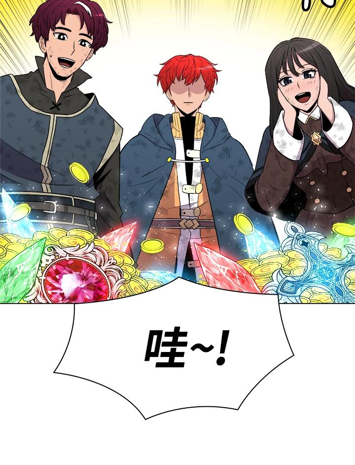 《UPDATER更新者》第23话 第7页