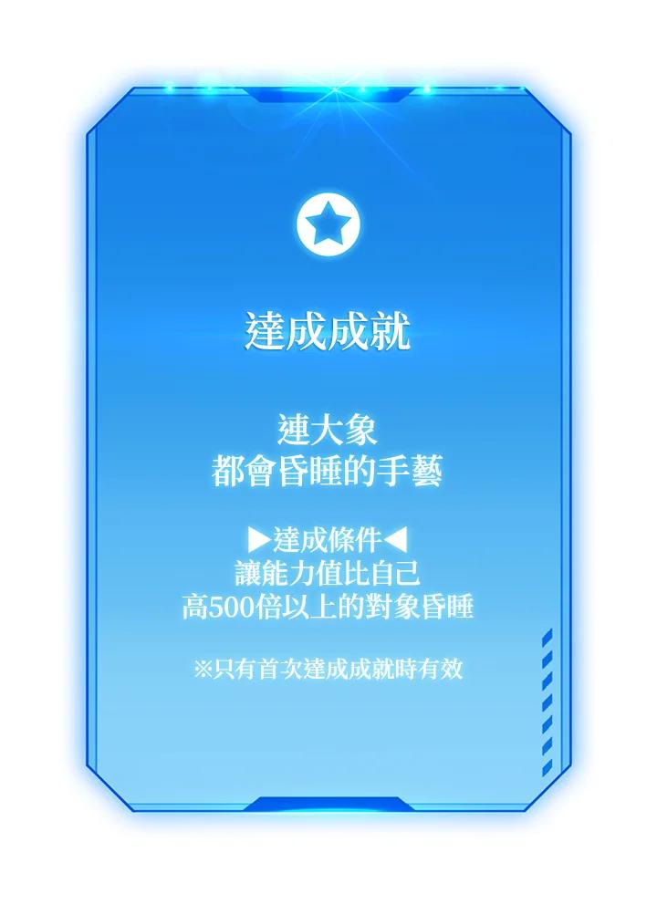 地下城的当家人 - 第23话 - 第111张图