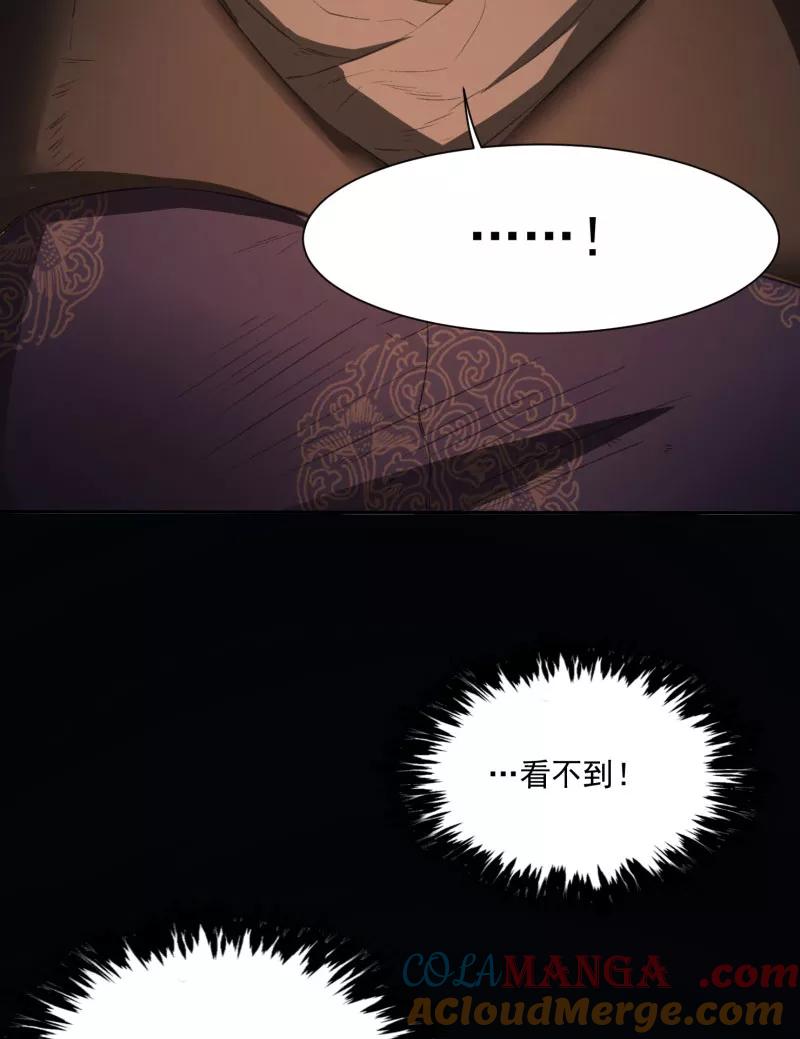 《祥瑞按察录》第二案 山神的巢穴（九） 第53页