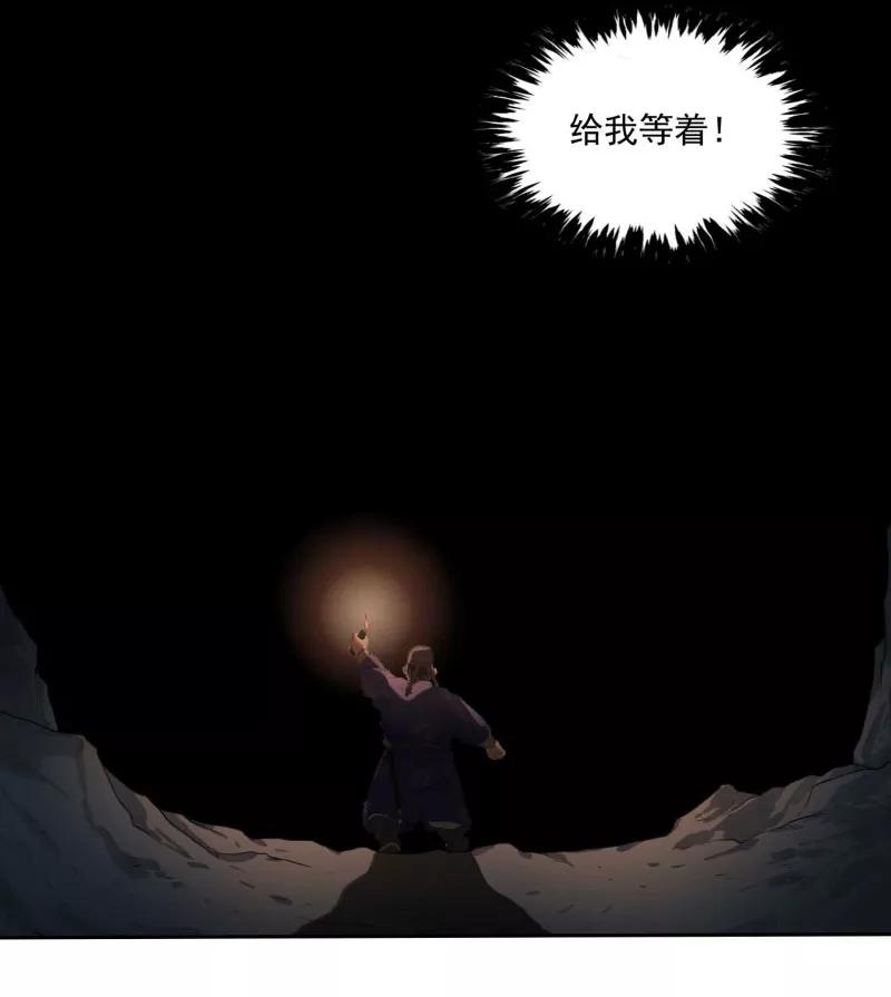 《祥瑞按察录》第二案 山神的巢穴（九） 第66页