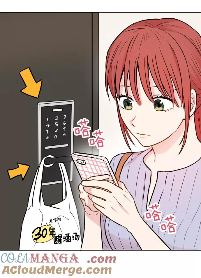 《阴间美男计》第22话 第19页