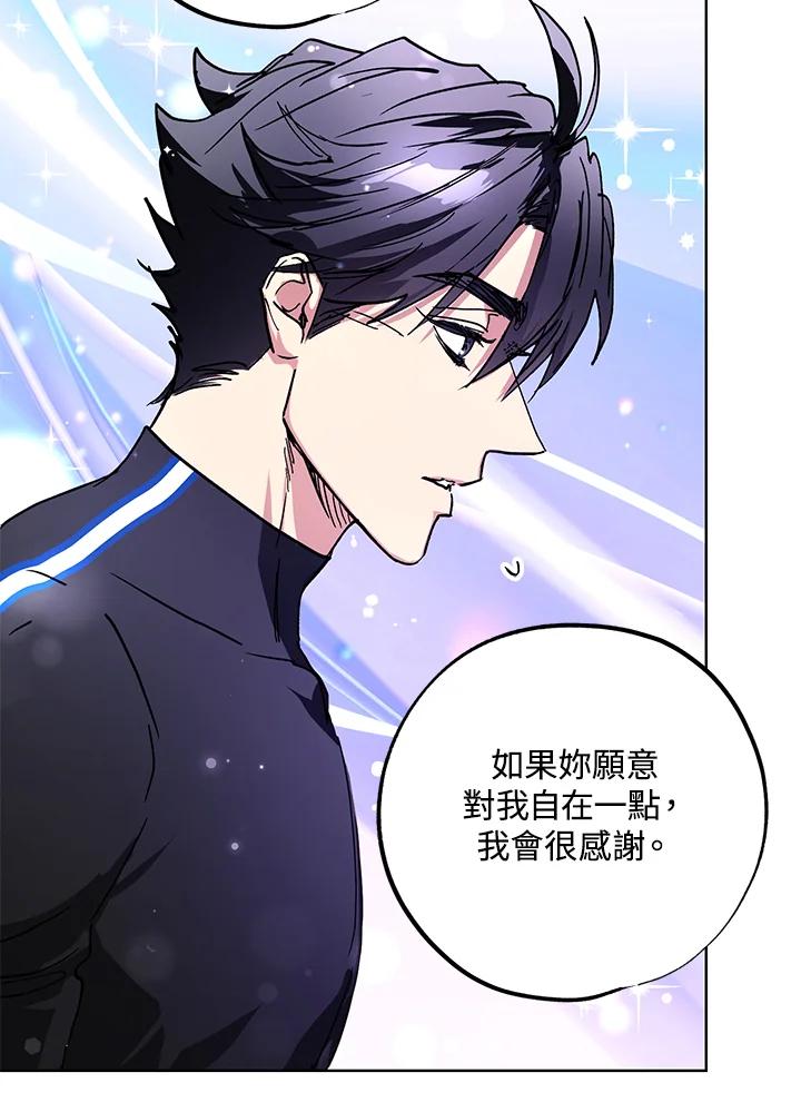 地下城的当家人 - 第23话 - 第76张图