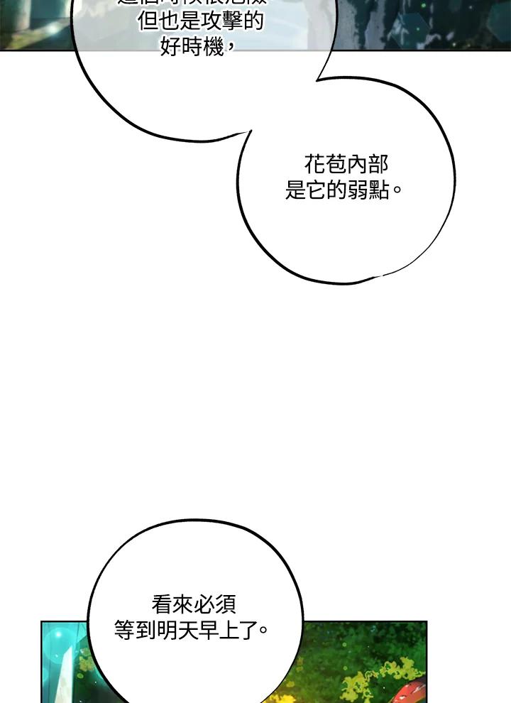 地下城的当家人 - 第23话 - 第26张图