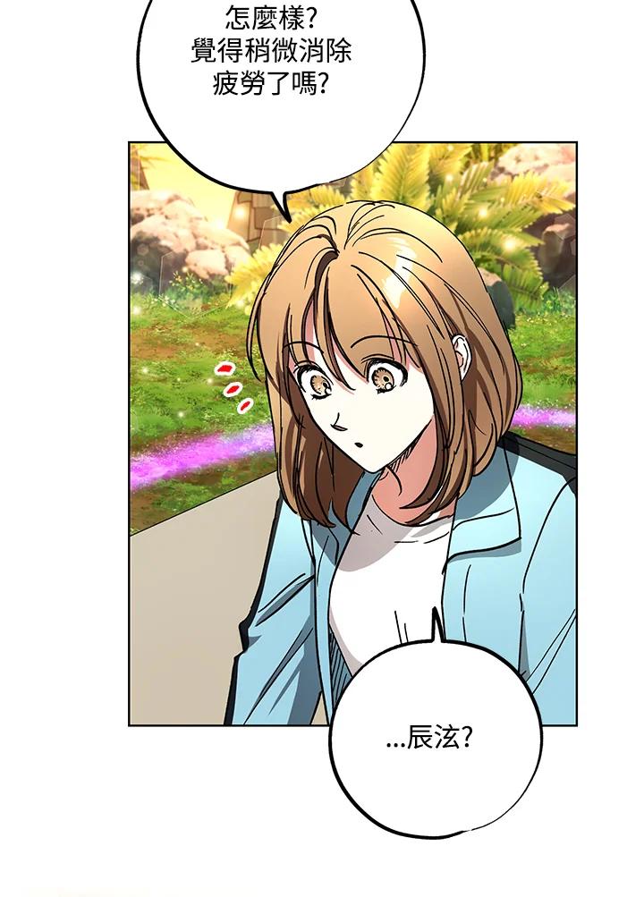 地下城的当家人 - 第23话 - 第106张图