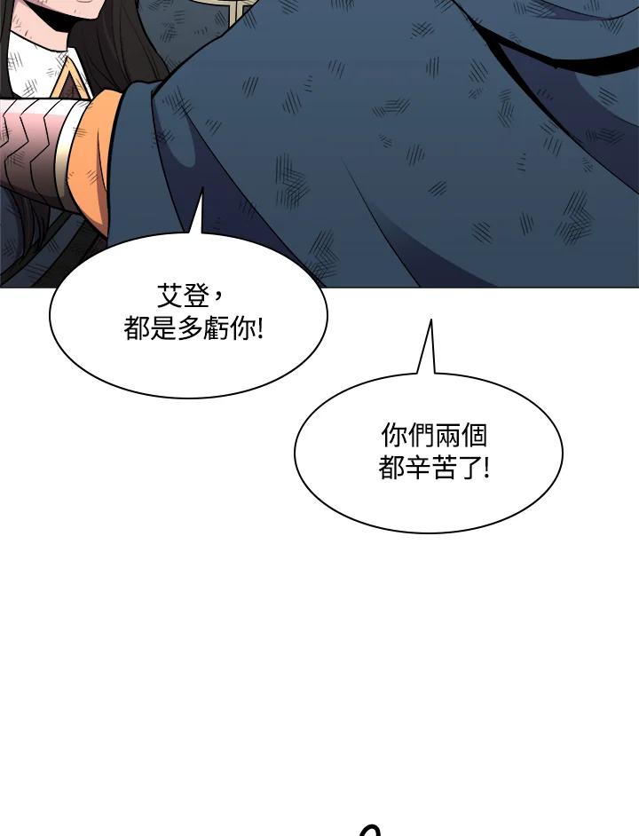 《UPDATER更新者》第23话 第3页