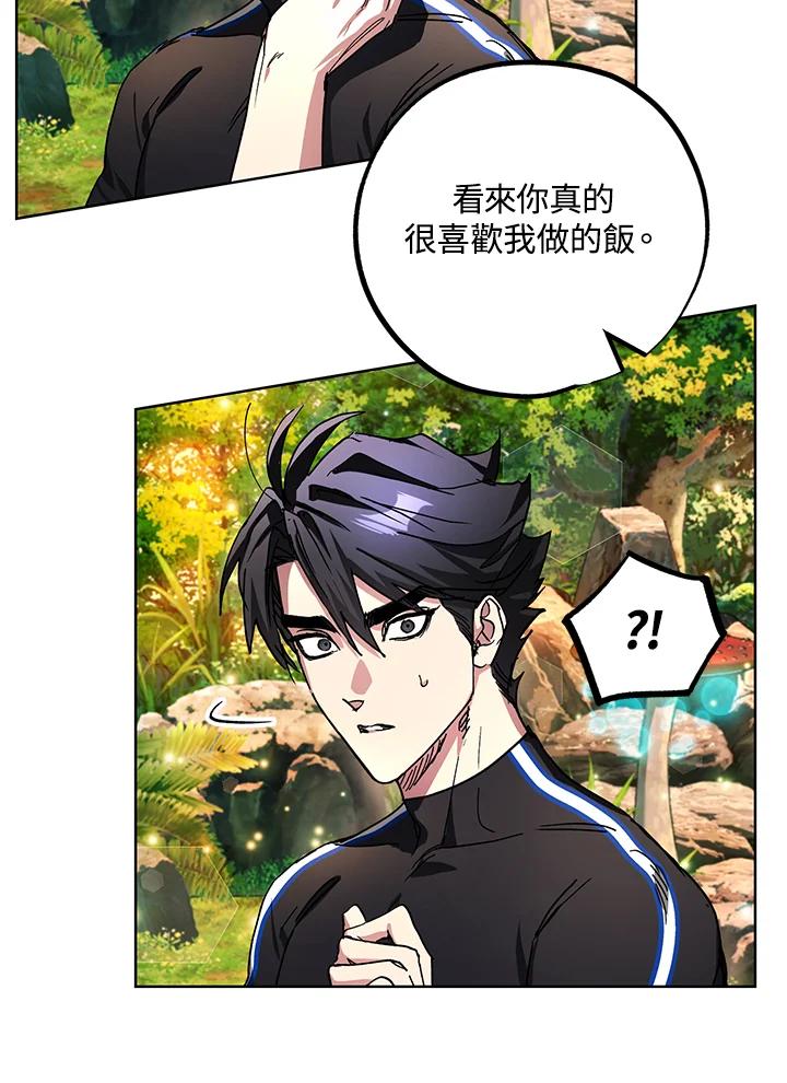 地下城的当家人 - 第23话 - 第67张图