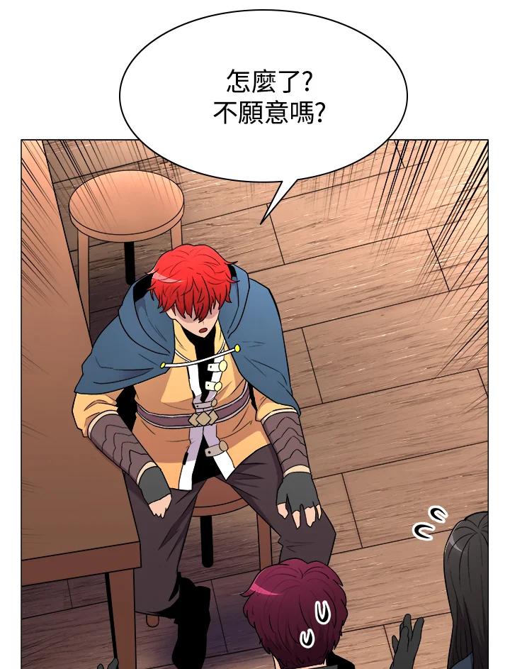 《UPDATER更新者》第23话 第70页
