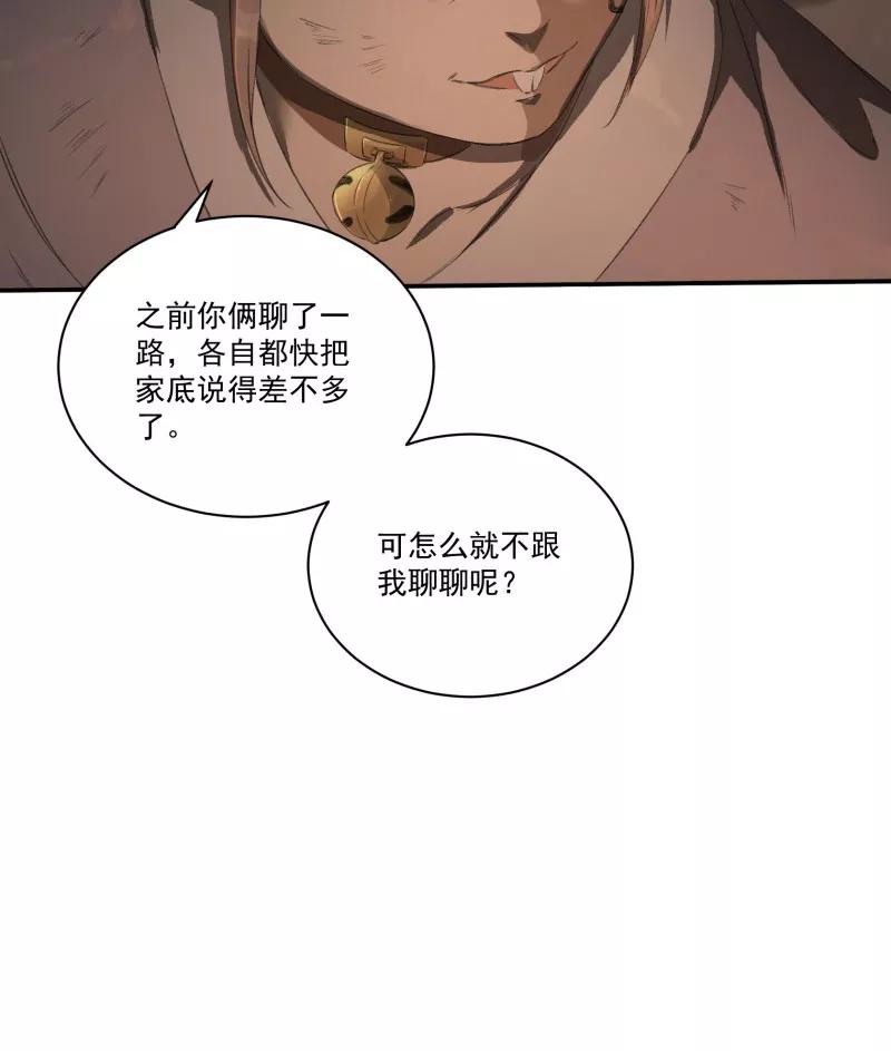 《祥瑞按察录》第二案 山神的巢穴（九） 第11页