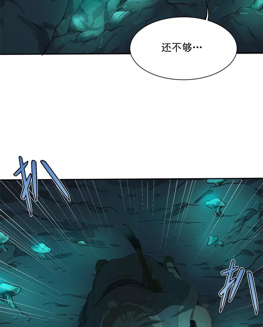 《祥瑞按察录》第二案 山神的巢穴（九） 第106页