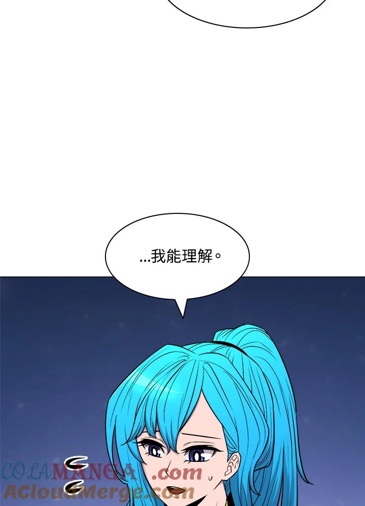 《UPDATER更新者》第23话 第53页