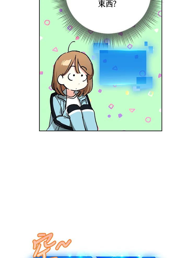 地下城的当家人 - 第23话 - 第54张图