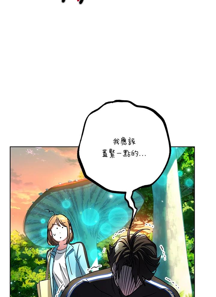 地下城的当家人 - 第23话 - 第30张图