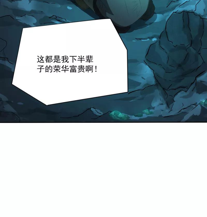 《祥瑞按察录》第二案 山神的巢穴（九） 第104页