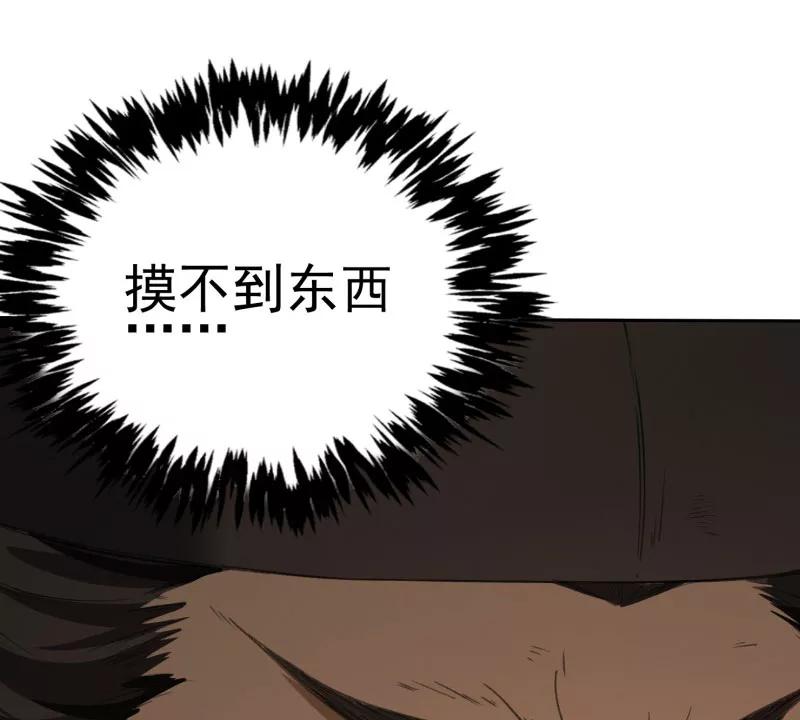 《祥瑞按察录》第二案 山神的巢穴（九） 第47页