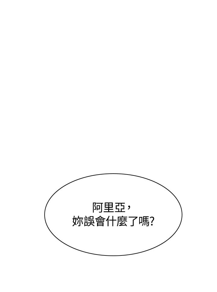 《UPDATER更新者》第23话 第56页