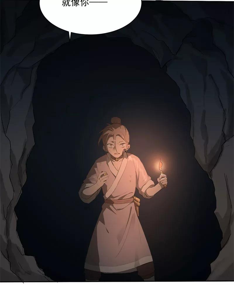 《祥瑞按察录》第二案 山神的巢穴（九） 第30页