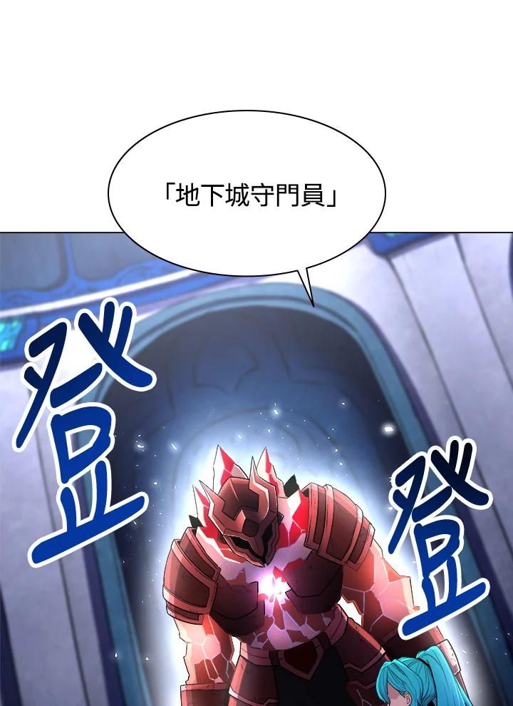 《UPDATER更新者》第23话 第24页