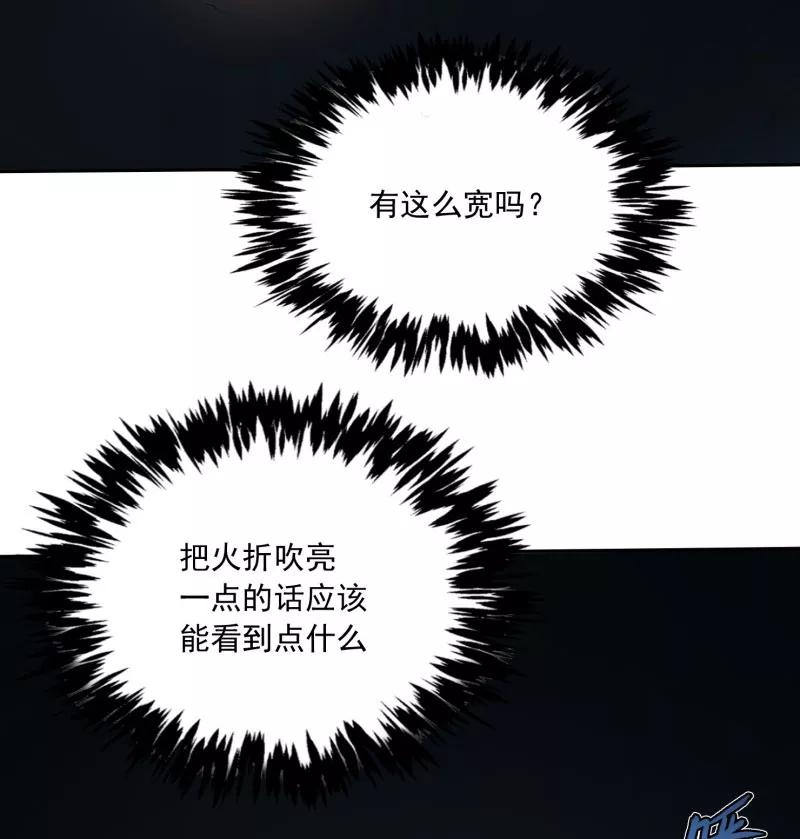 《祥瑞按察录》第二案 山神的巢穴（九） 第50页