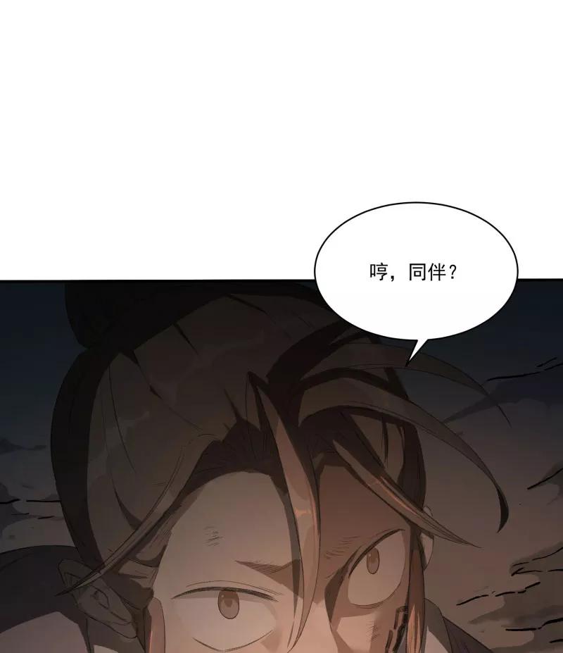 《祥瑞按察录》第二案 山神的巢穴（九） 第10页