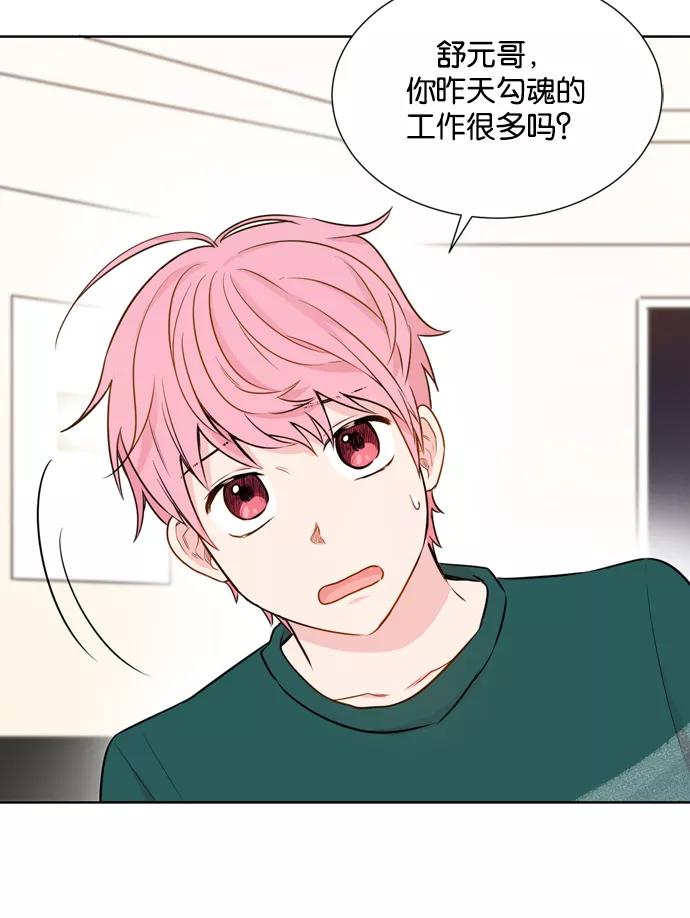 《阴间美男计》第22话 第8页