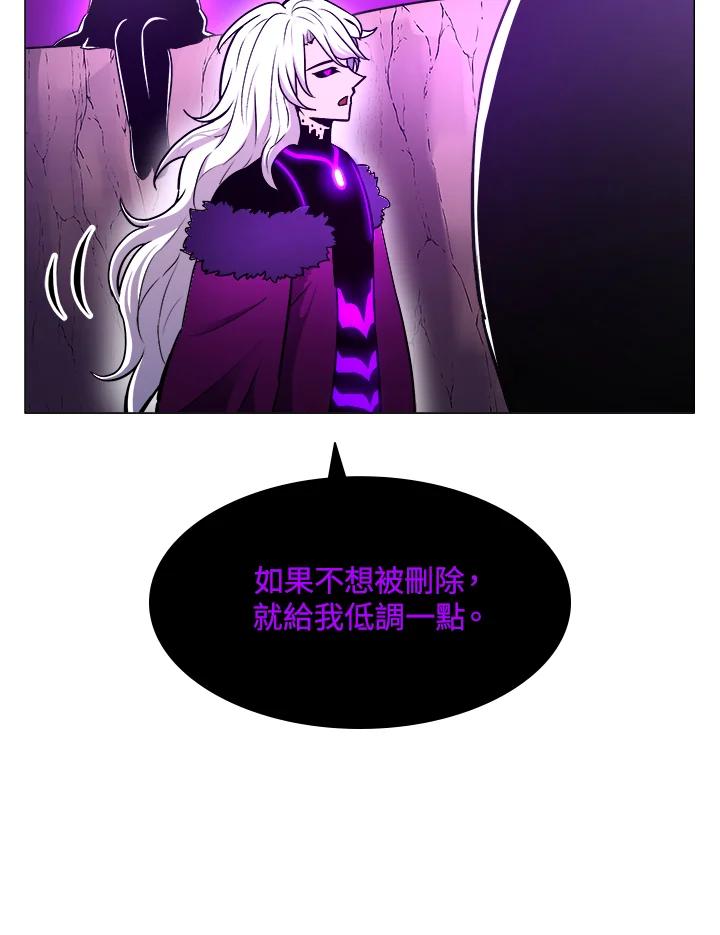 《UPDATER更新者》第23话 第98页