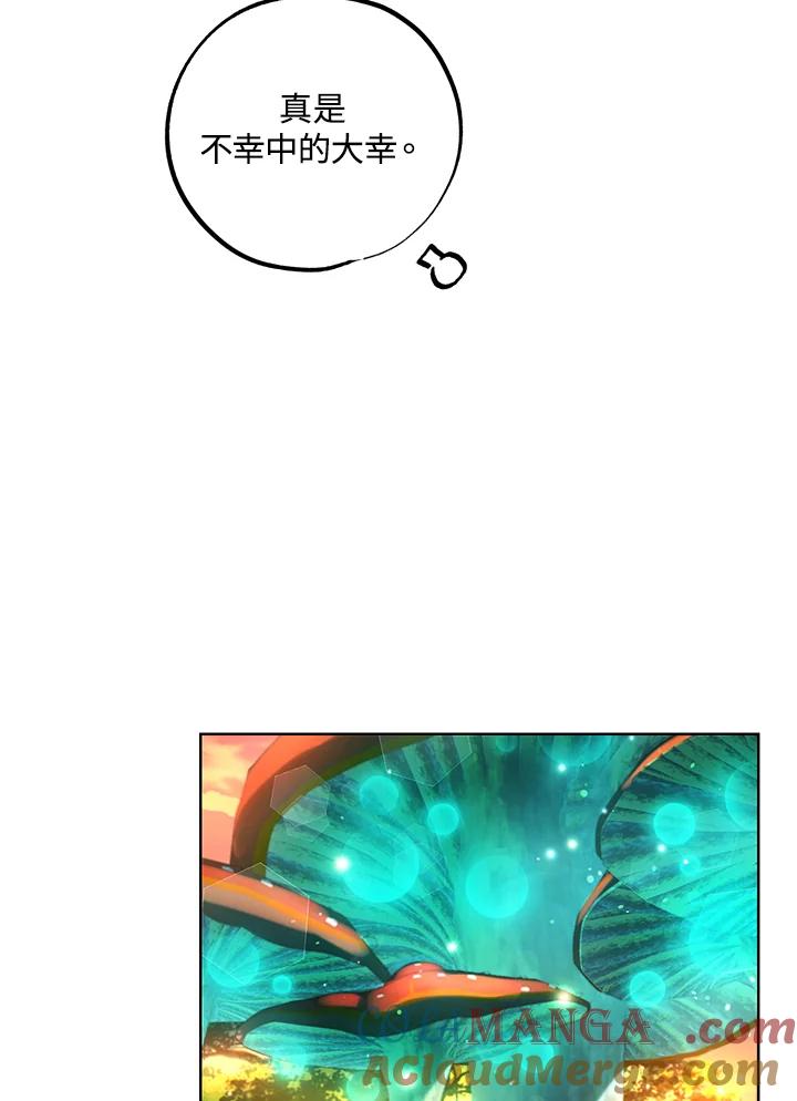 地下城的当家人 - 第23话 - 第17张图