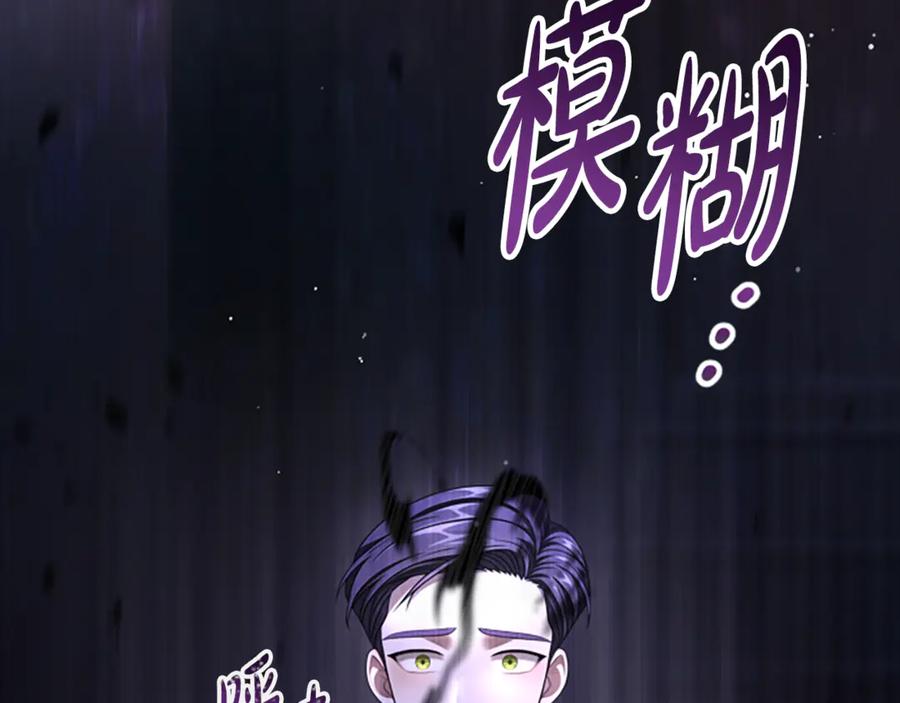 《凡菲尔德的秘密》第22话 全员暴走 第60页