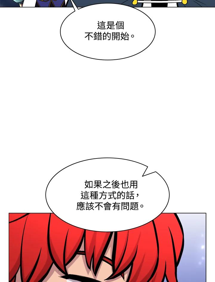 《UPDATER更新者》第23话 第46页