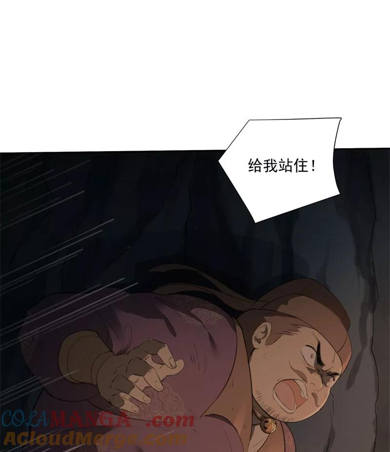 《祥瑞按察录》第二案 山神的巢穴（九） 第37页