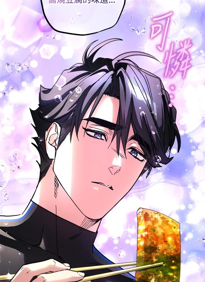 地下城的当家人 - 第23话 - 第32张图