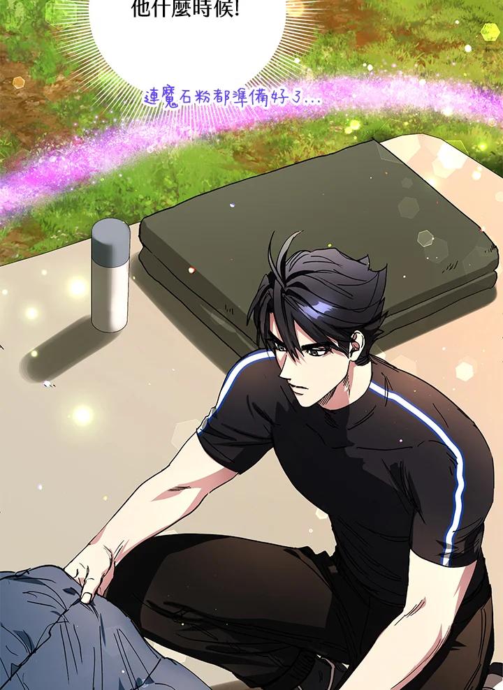 地下城的当家人 - 第23话 - 第50张图