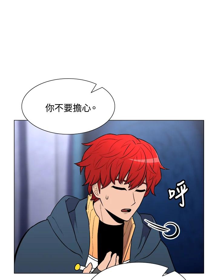 《UPDATER更新者》第23话 第30页