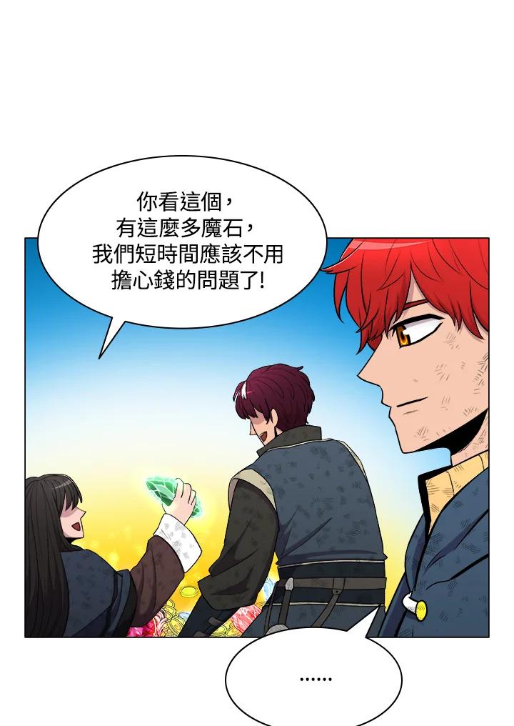 《UPDATER更新者》第23话 第8页