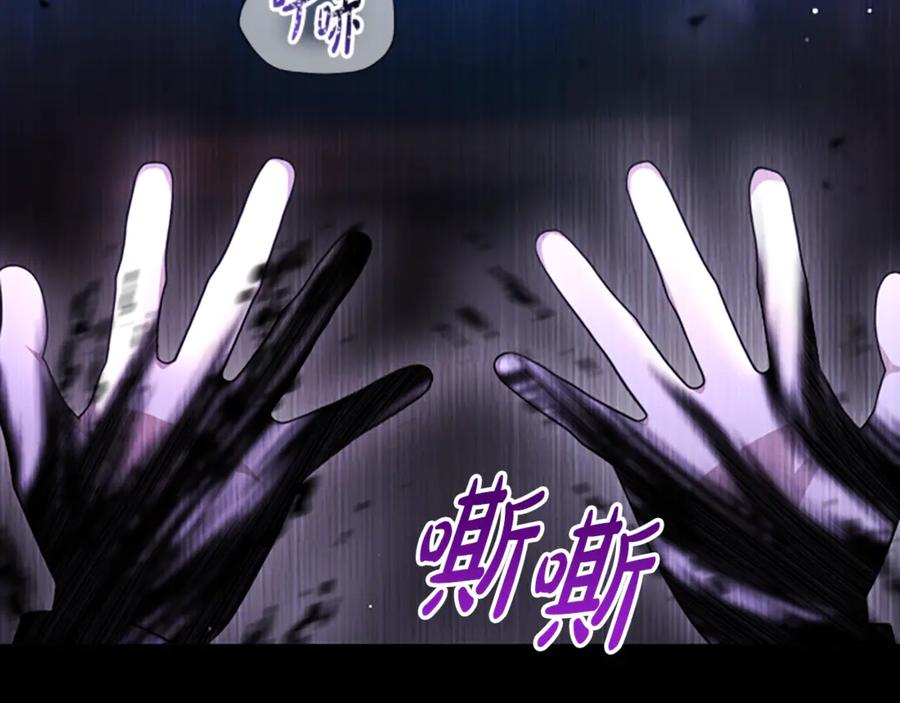 《凡菲尔德的秘密》第22话 全员暴走 第63页