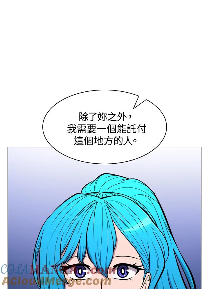 《UPDATER更新者》第23话 第49页