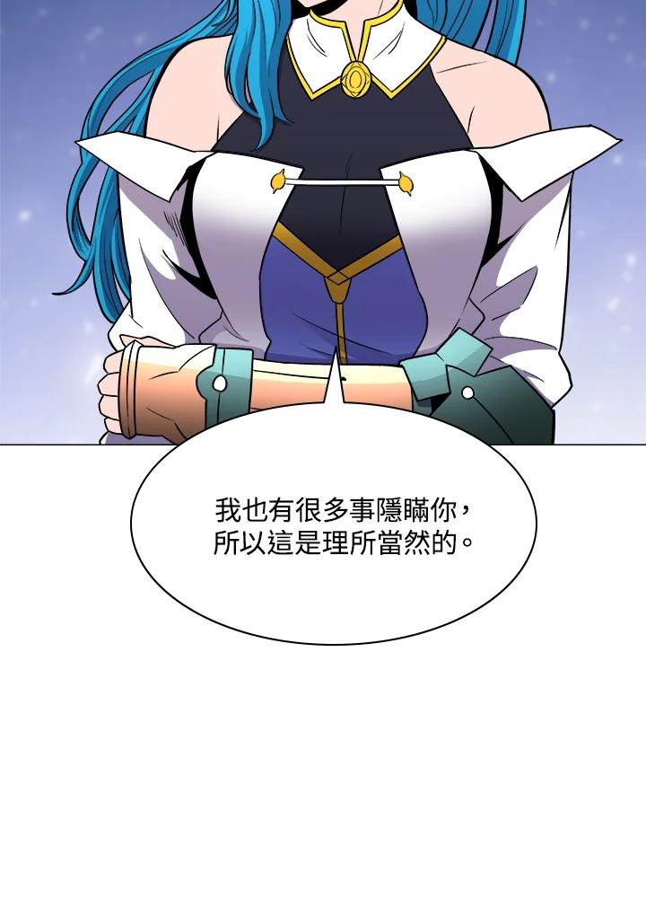 《UPDATER更新者》第23话 第54页