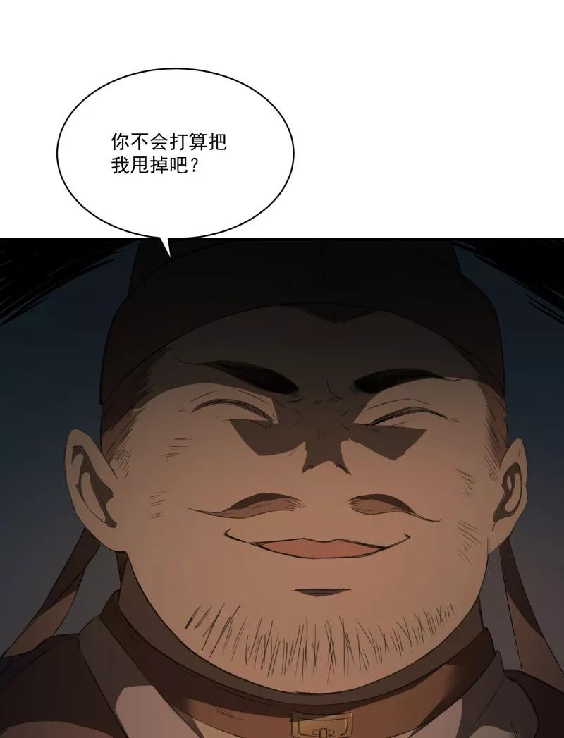 《祥瑞按察录》第二案 山神的巢穴（九） 第7页
