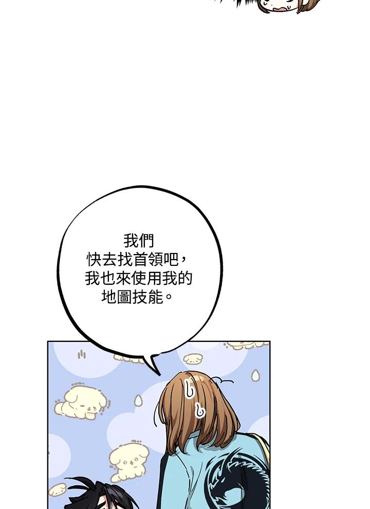 地下城的当家人 - 第23话 - 第38张图