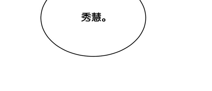 《阴间美男计》第22话 第26页