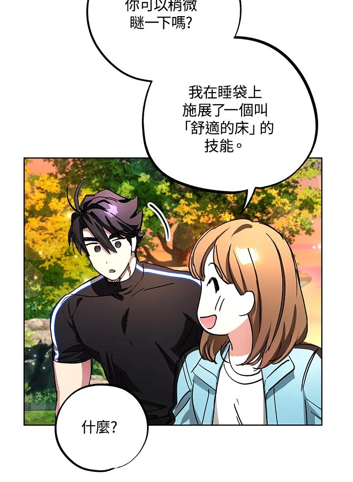 地下城的当家人 - 第23话 - 第92张图